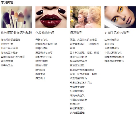 南京哪个化妆学校 南京化妆学校正规学校学费一览表