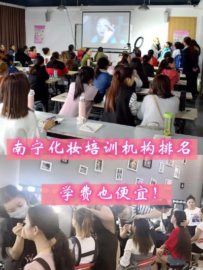 学化妆培训学校南宁 学化妆培训学校南宁哪里好