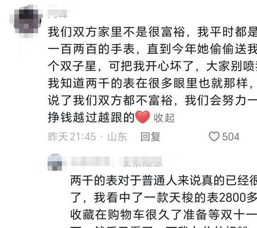 送女朋友的古典礼物送什么 送女朋友礼物寄语一句话古文