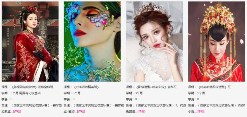 化妆学校中视影人联系 中国影视化妆学校排名