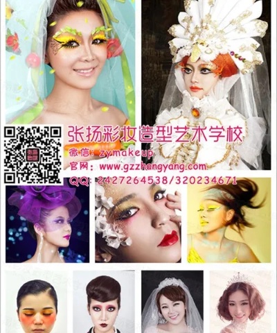 有什么化妆学校广州 广州哪家化妆学校最好