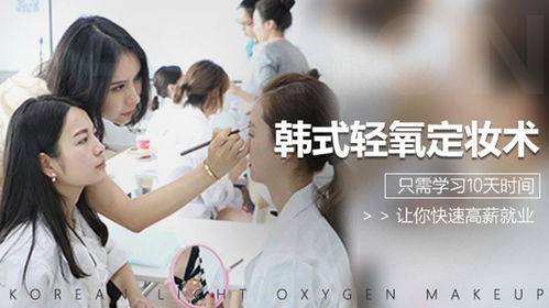 重庆学化妆免费 重庆可以快速学化妆的地方