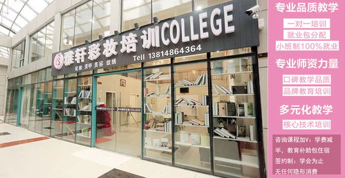 临安化妆培训学校 临安化妆品店哪家好