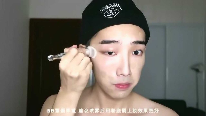 学化妆视频男 学化妆视频男生帅气
