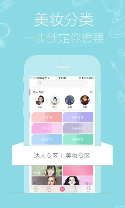 挣钱学化妆app 学化妆的app哪个好用2019