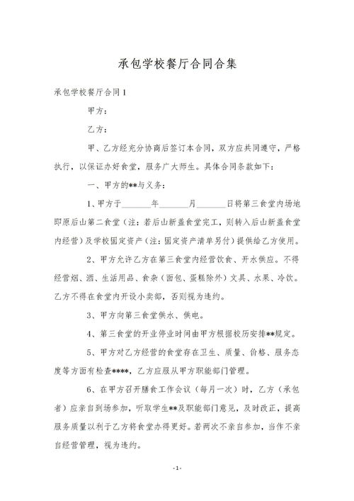 化妆学校合同怎么写 化妆学校合同模板